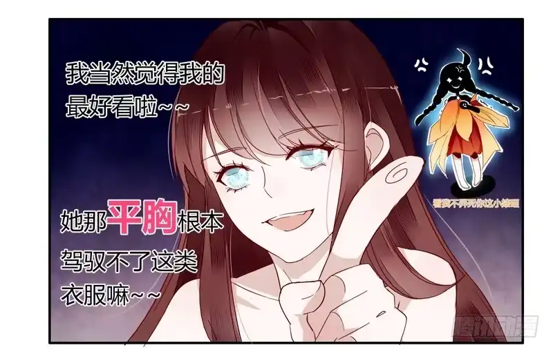 《楼兰诅咒：暴君狠宠我》005一夜后醒来 第30页