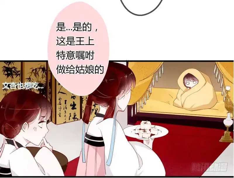 《楼兰诅咒：暴君狠宠我》005一夜后醒来 第19页