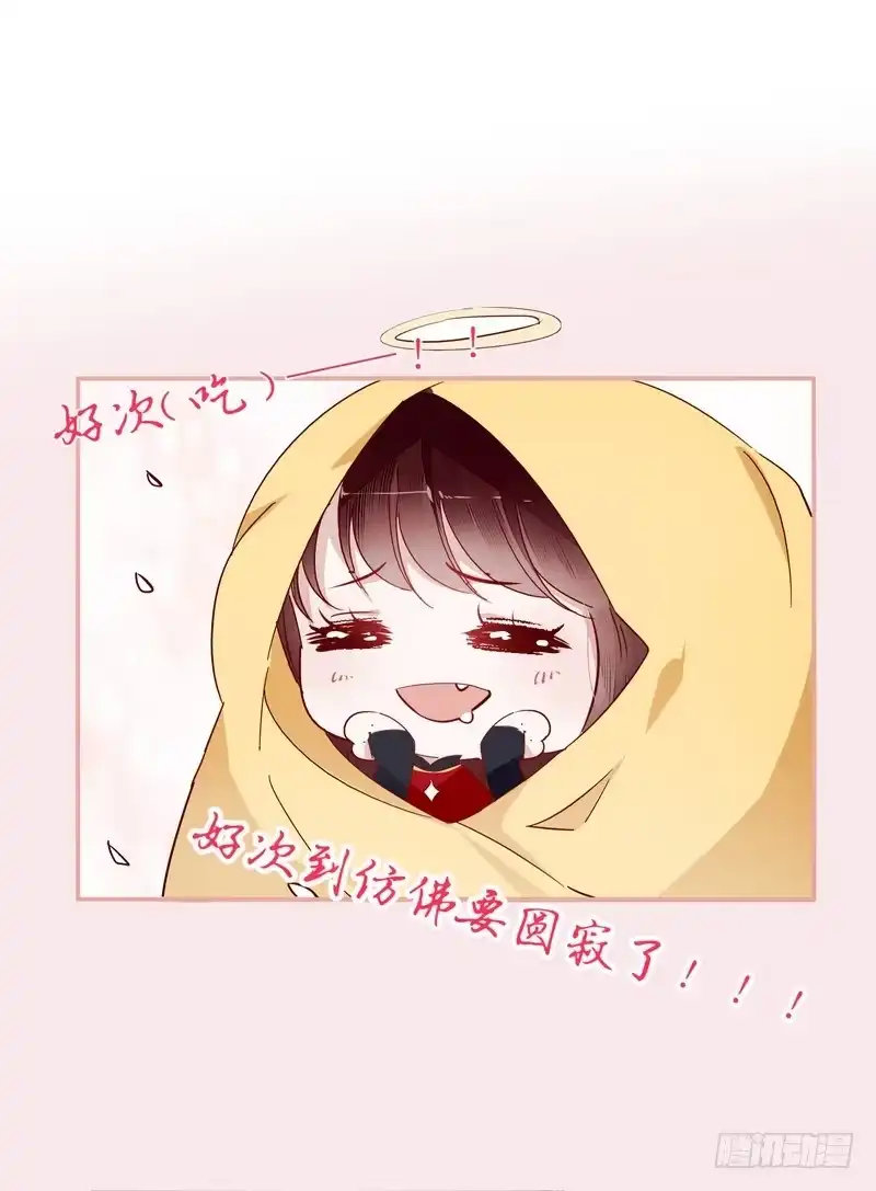 《楼兰诅咒：暴君狠宠我》005一夜后醒来 第22页