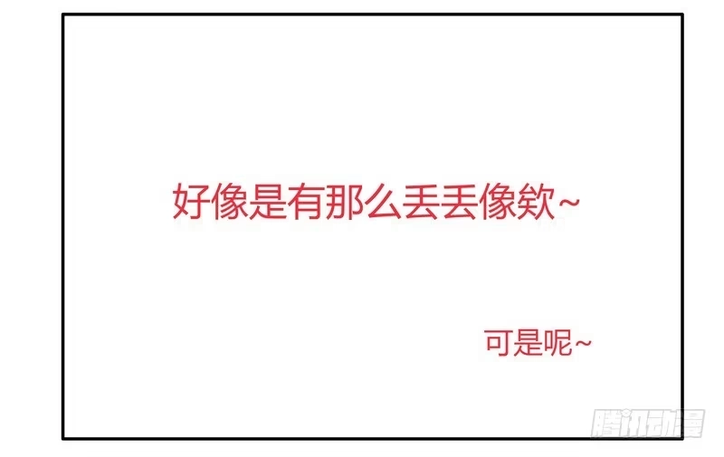 《楼兰诅咒：暴君狠宠我》005一夜后醒来 第29页