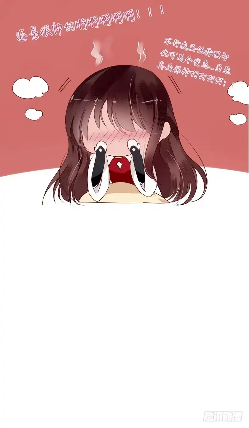 《楼兰诅咒：暴君狠宠我》005一夜后醒来 第8页