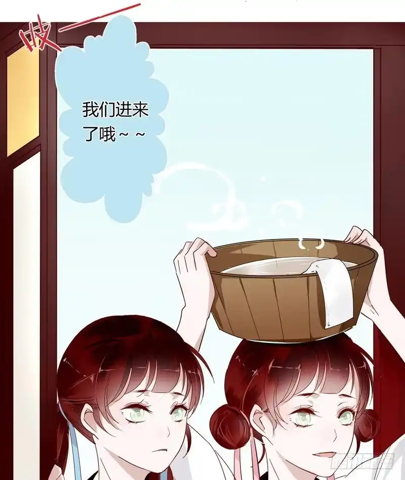 《楼兰诅咒：暴君狠宠我》005一夜后醒来 第36页