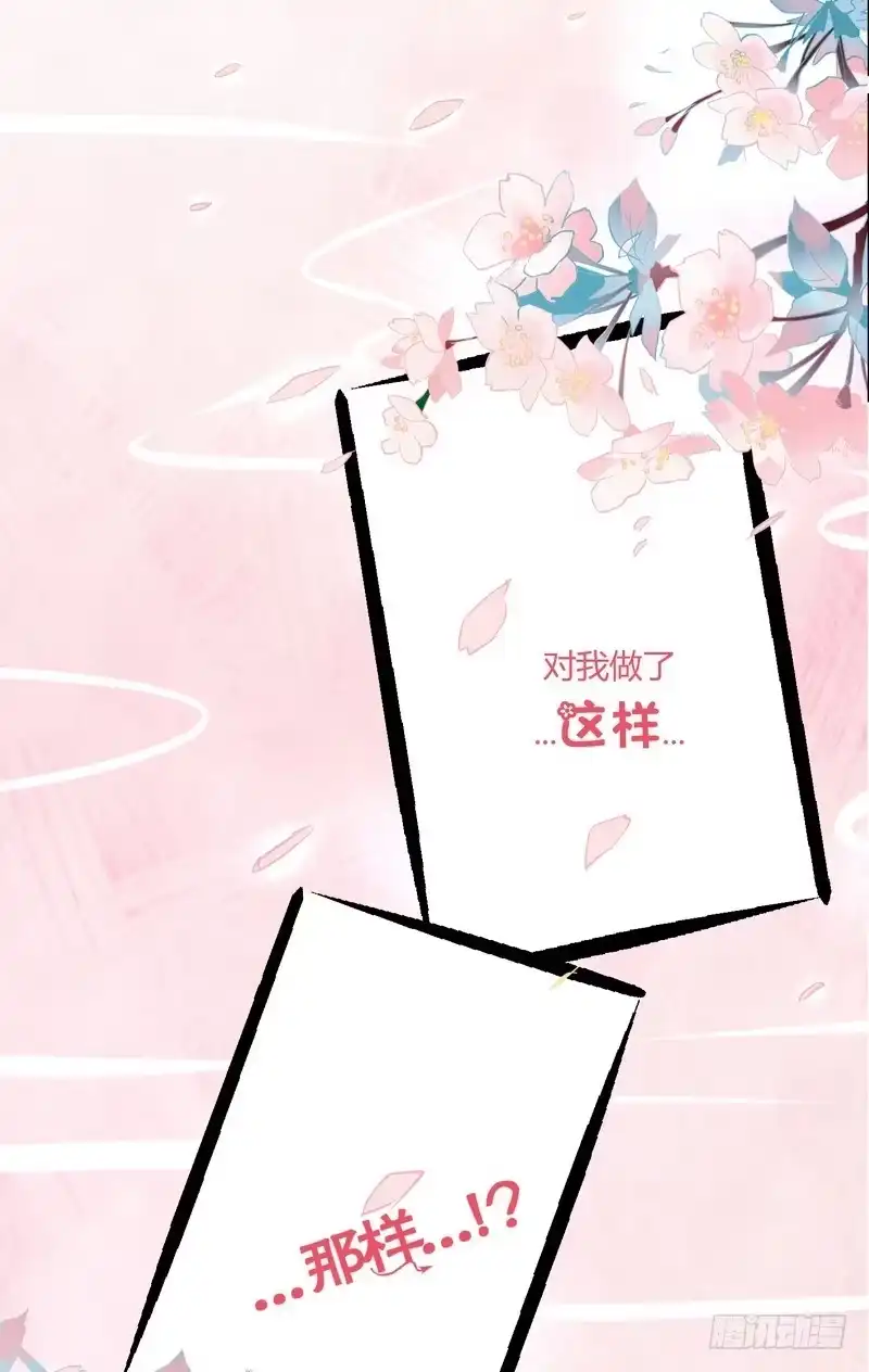 《楼兰诅咒：暴君狠宠我》005一夜后醒来 第34页