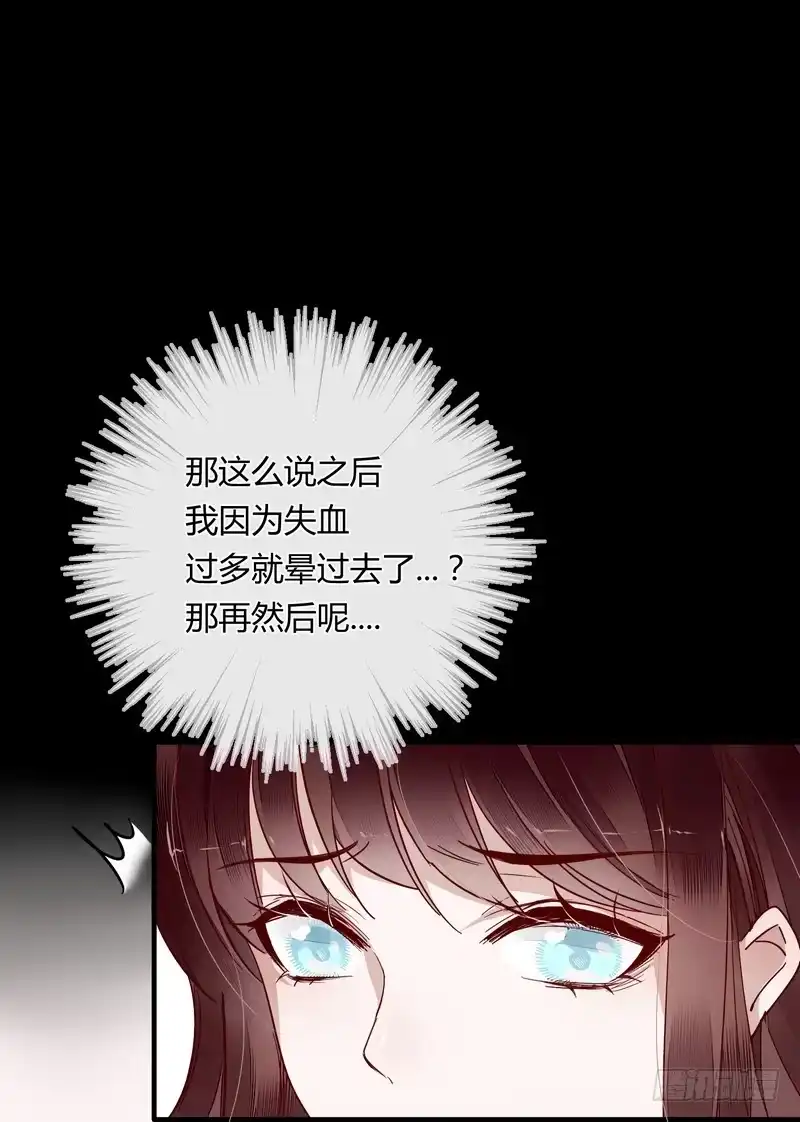 《楼兰诅咒：暴君狠宠我》005一夜后醒来 第4页