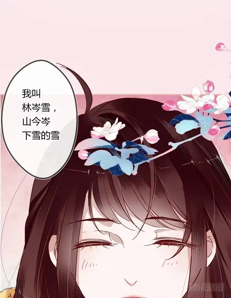 《楼兰诅咒：暴君狠宠我》005一夜后醒来 第39页