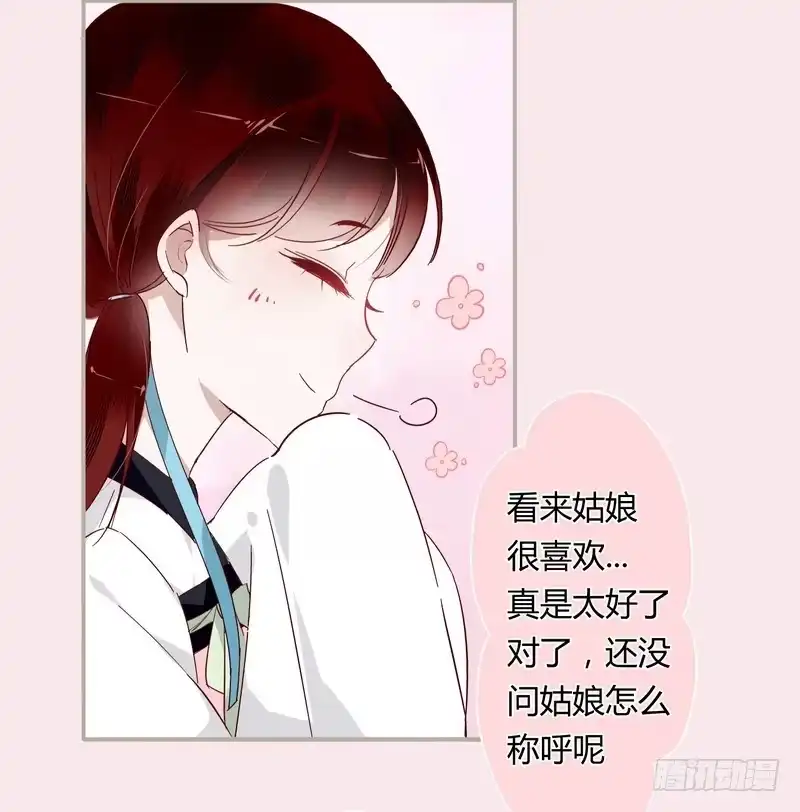 《楼兰诅咒：暴君狠宠我》005一夜后醒来 第23页