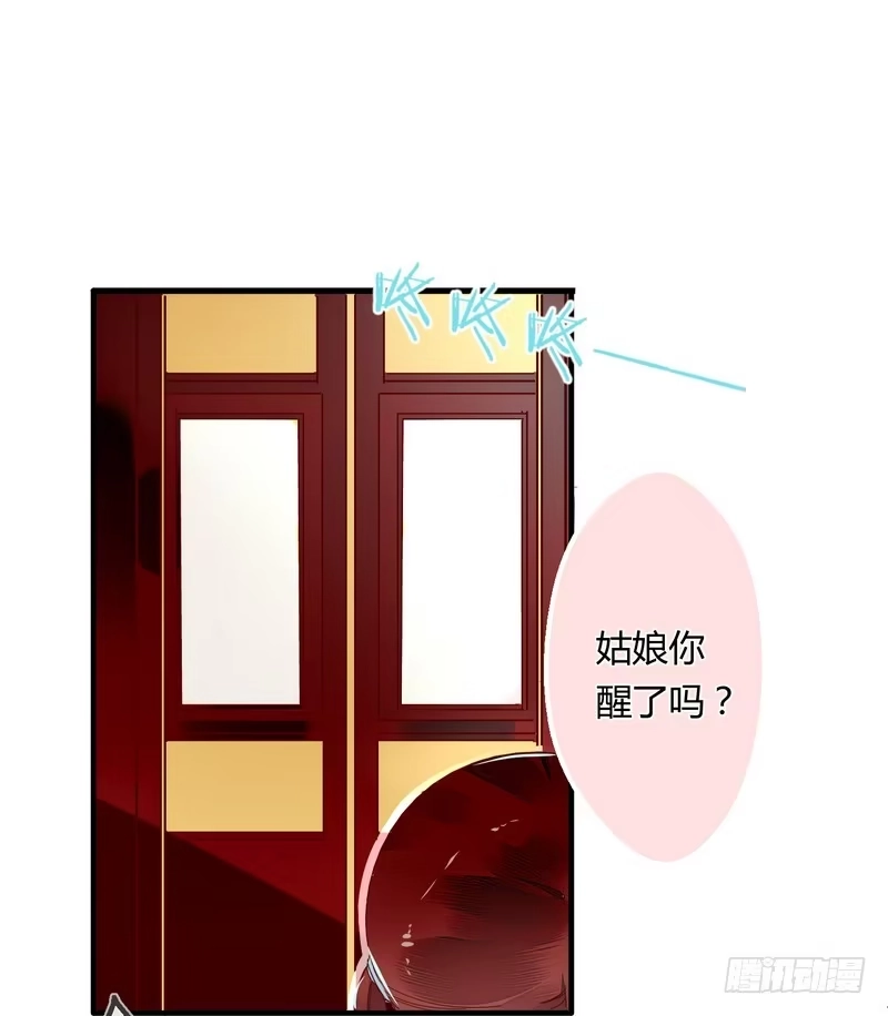 《楼兰诅咒：暴君狠宠我》005一夜后醒来 第9页