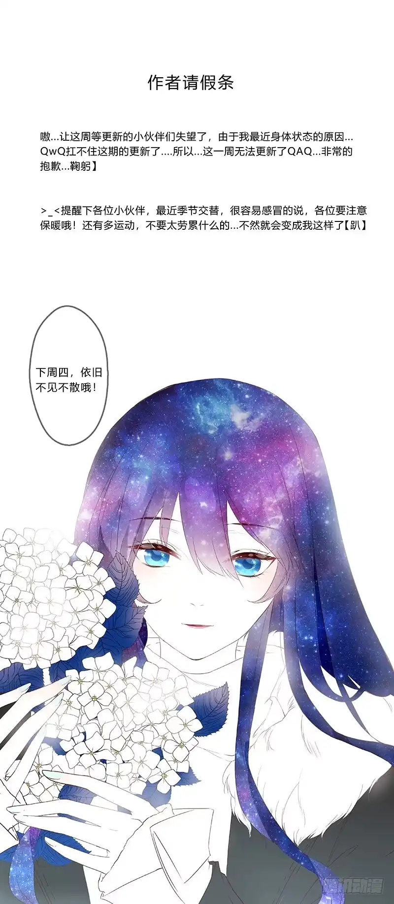 《楼兰诅咒：暴君狠宠我》楼兰请假条 第1页