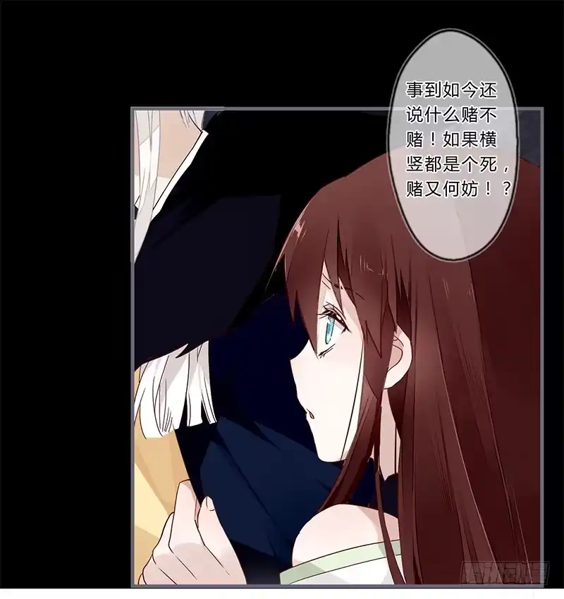 《楼兰诅咒：暴君狠宠我》048 绝境 第17页