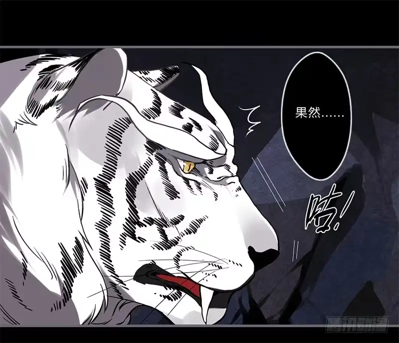《楼兰诅咒：暴君狠宠我》048 绝境 第15页