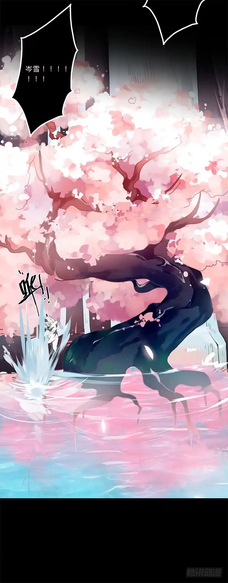 《楼兰诅咒：暴君狠宠我》048 绝境 第34页