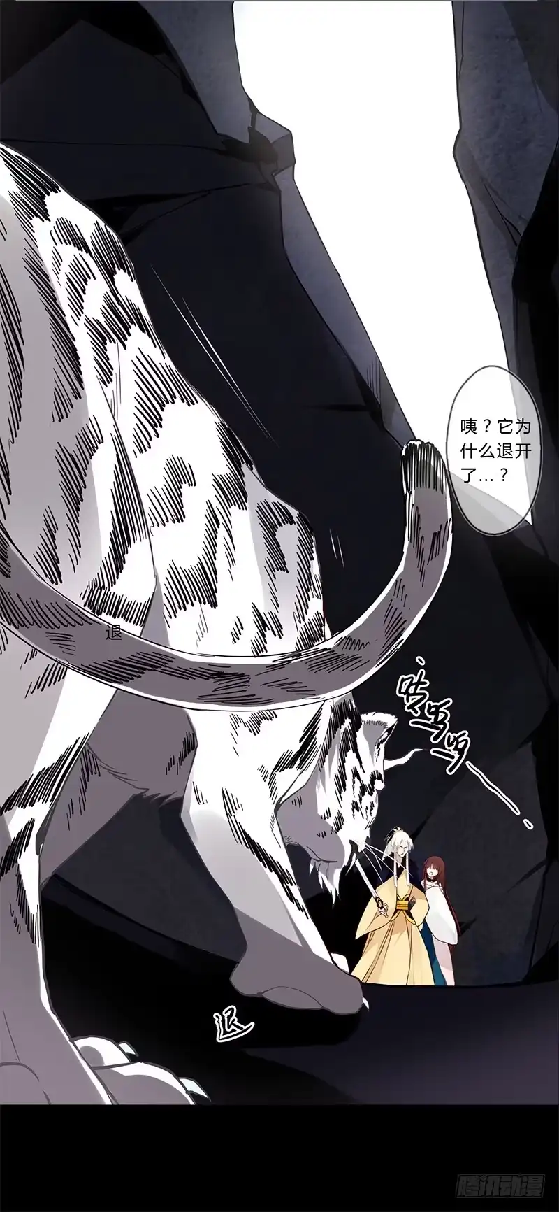 《楼兰诅咒：暴君狠宠我》048 绝境 第12页