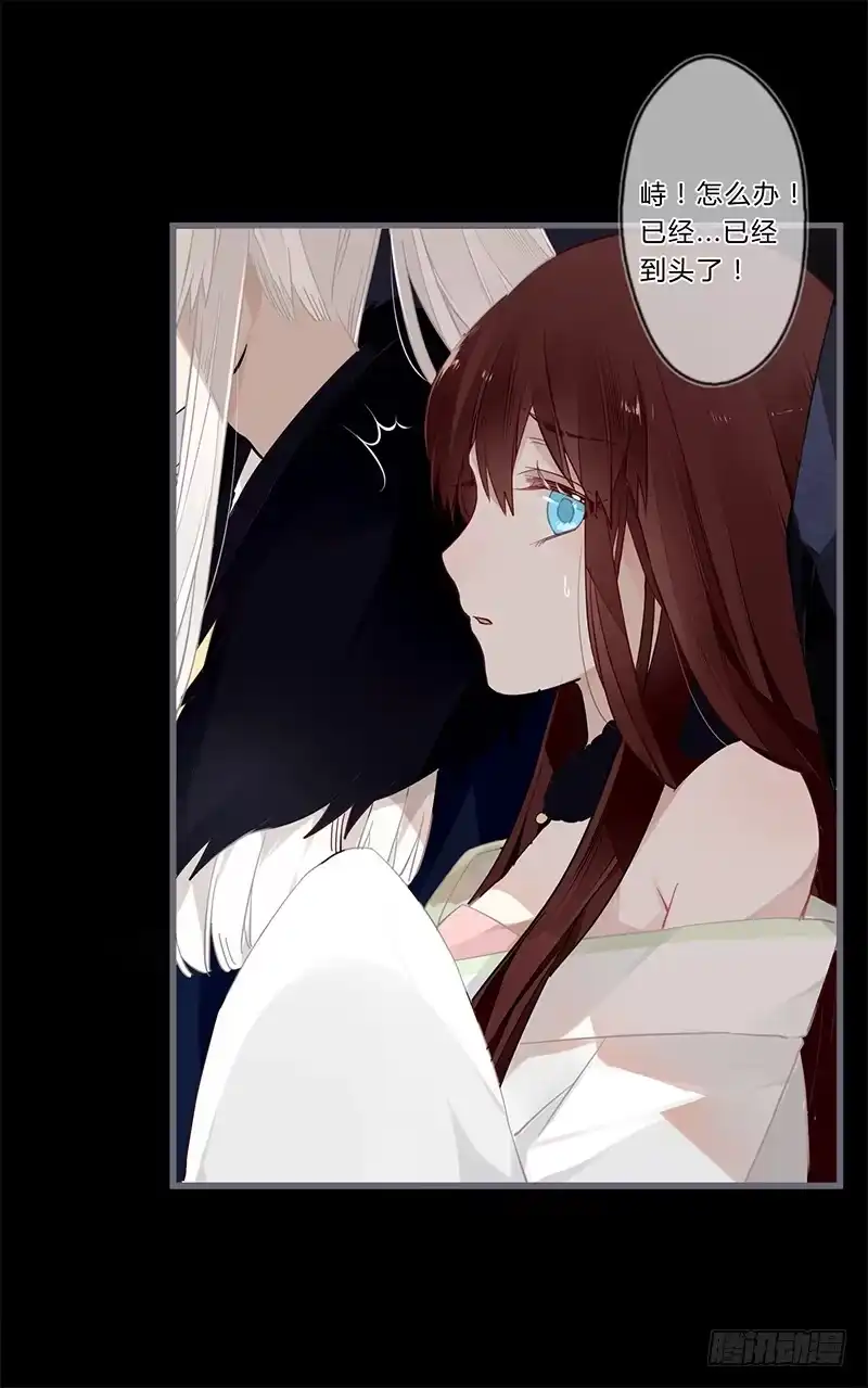 《楼兰诅咒：暴君狠宠我》048 绝境 第5页