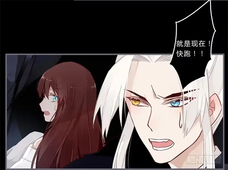 《楼兰诅咒：暴君狠宠我》048 绝境 第23页