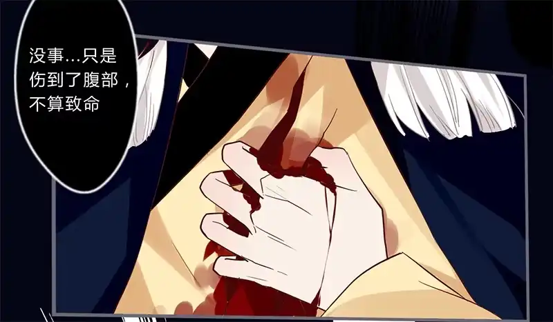 《楼兰诅咒：暴君狠宠我》048 绝境 第29页