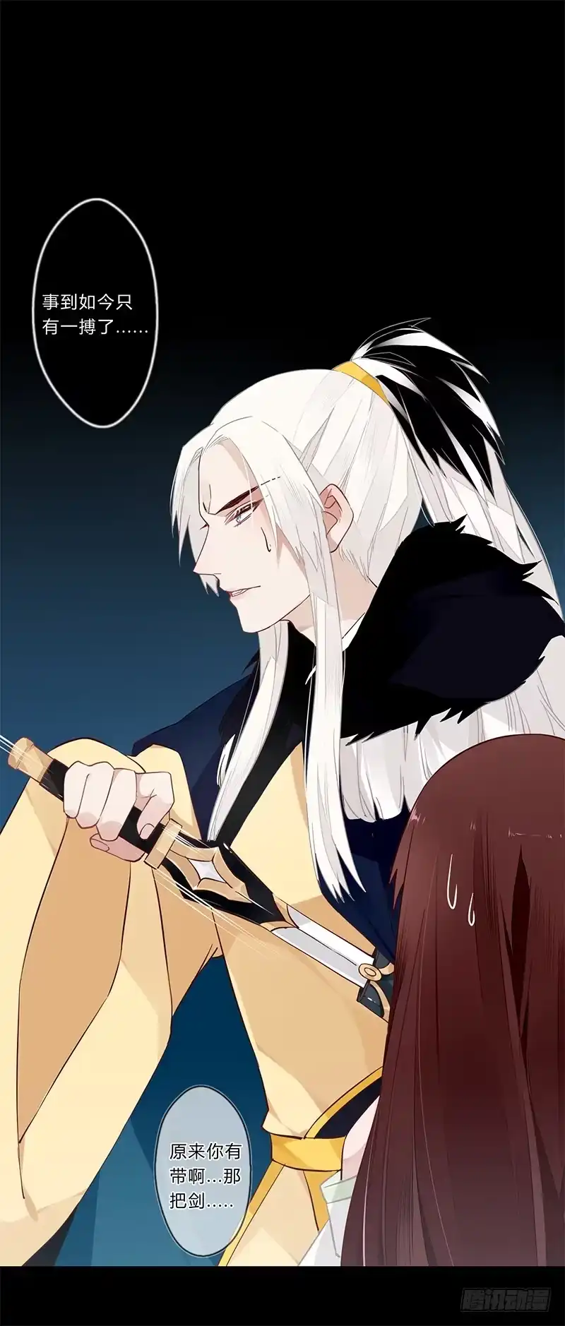 《楼兰诅咒：暴君狠宠我》048 绝境 第6页