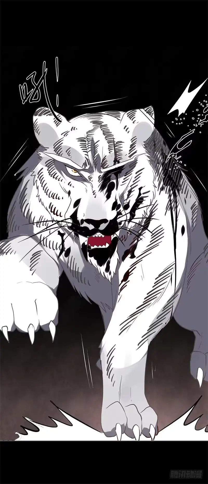 《楼兰诅咒：暴君狠宠我》049 血债血偿 第23页