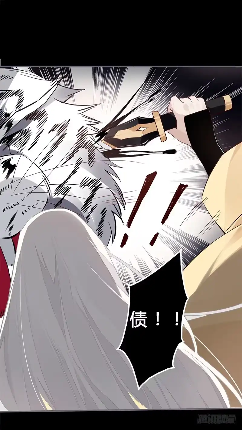 《楼兰诅咒：暴君狠宠我》049 血债血偿 第12页