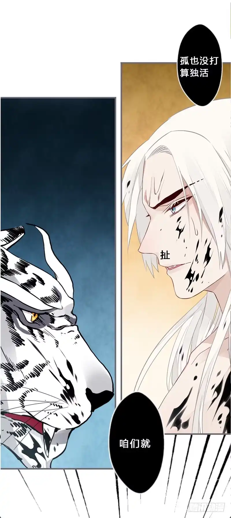 《楼兰诅咒：暴君狠宠我》049 血债血偿 第18页