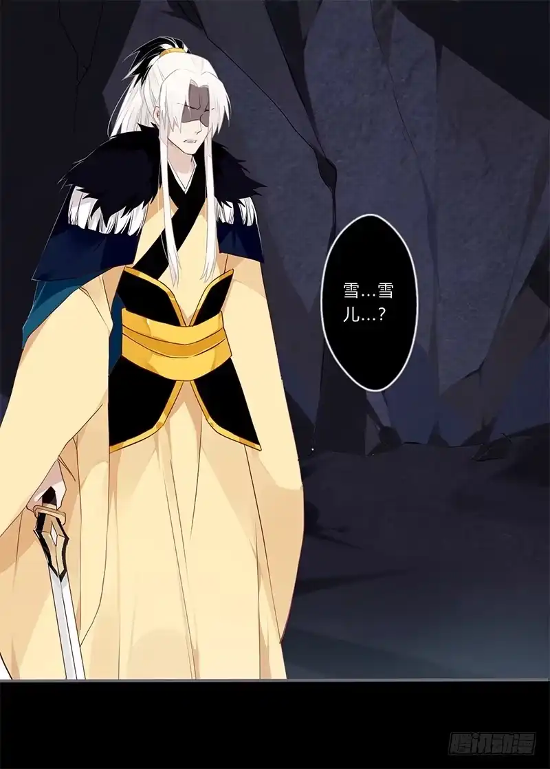 《楼兰诅咒：暴君狠宠我》049 血债血偿 第1页