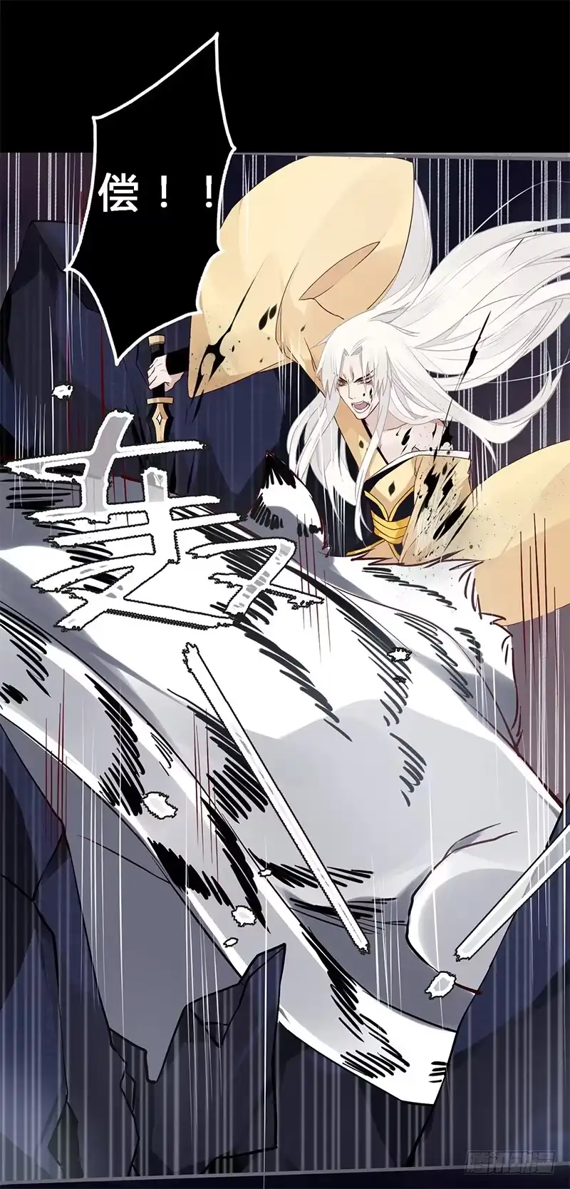 《楼兰诅咒：暴君狠宠我》049 血债血偿 第14页