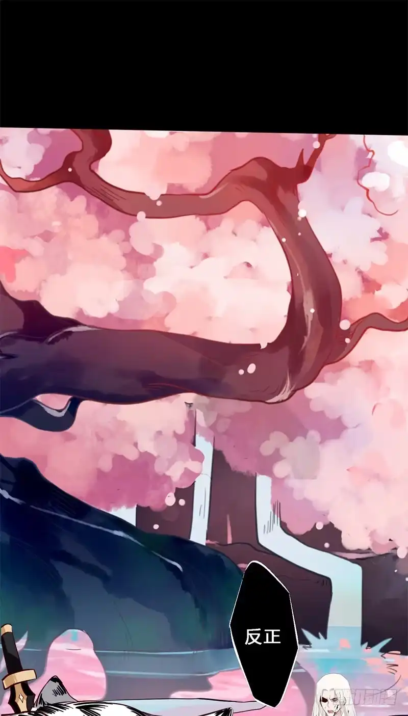 《楼兰诅咒：暴君狠宠我》049 血债血偿 第16页