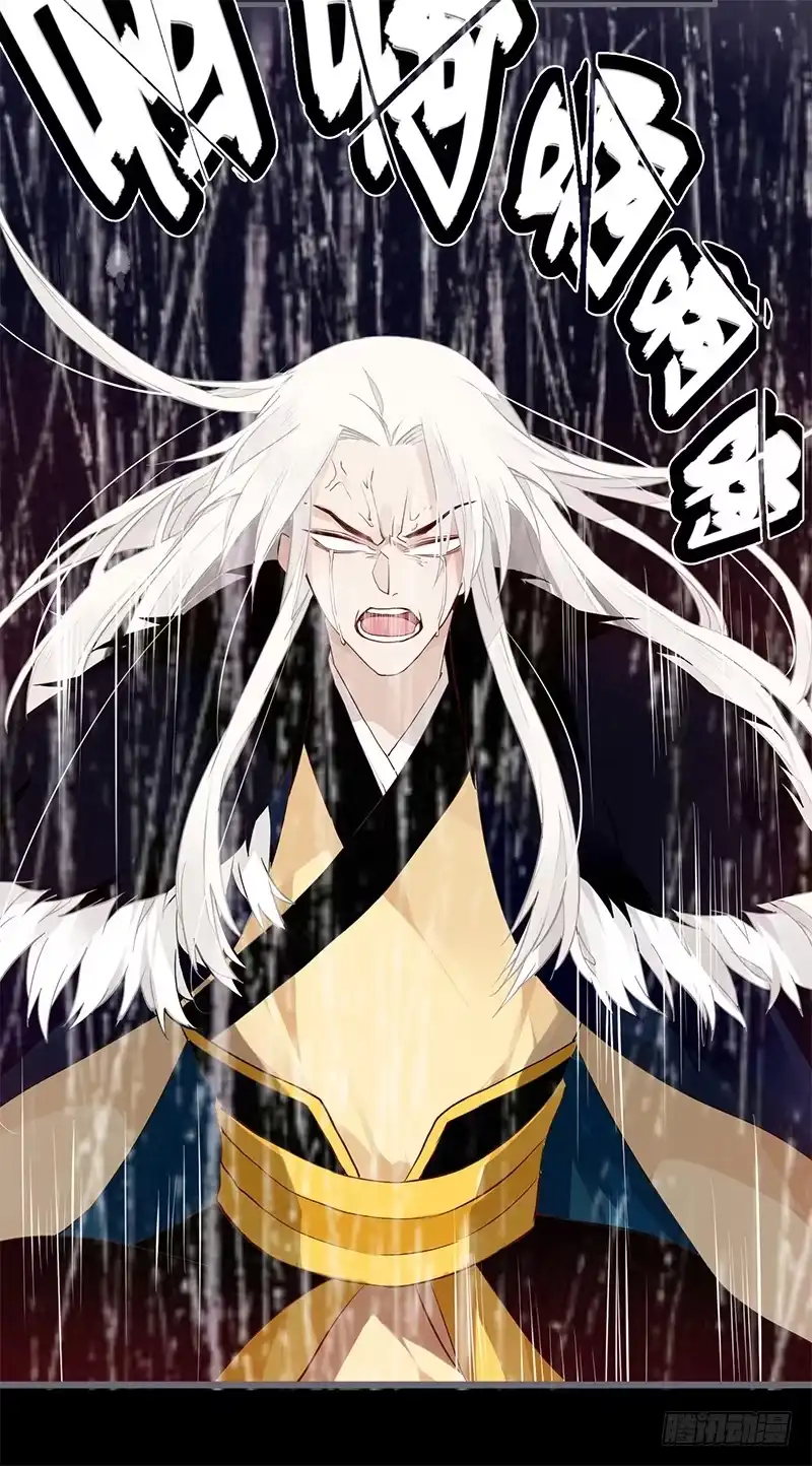 《楼兰诅咒：暴君狠宠我》049 血债血偿 第4页