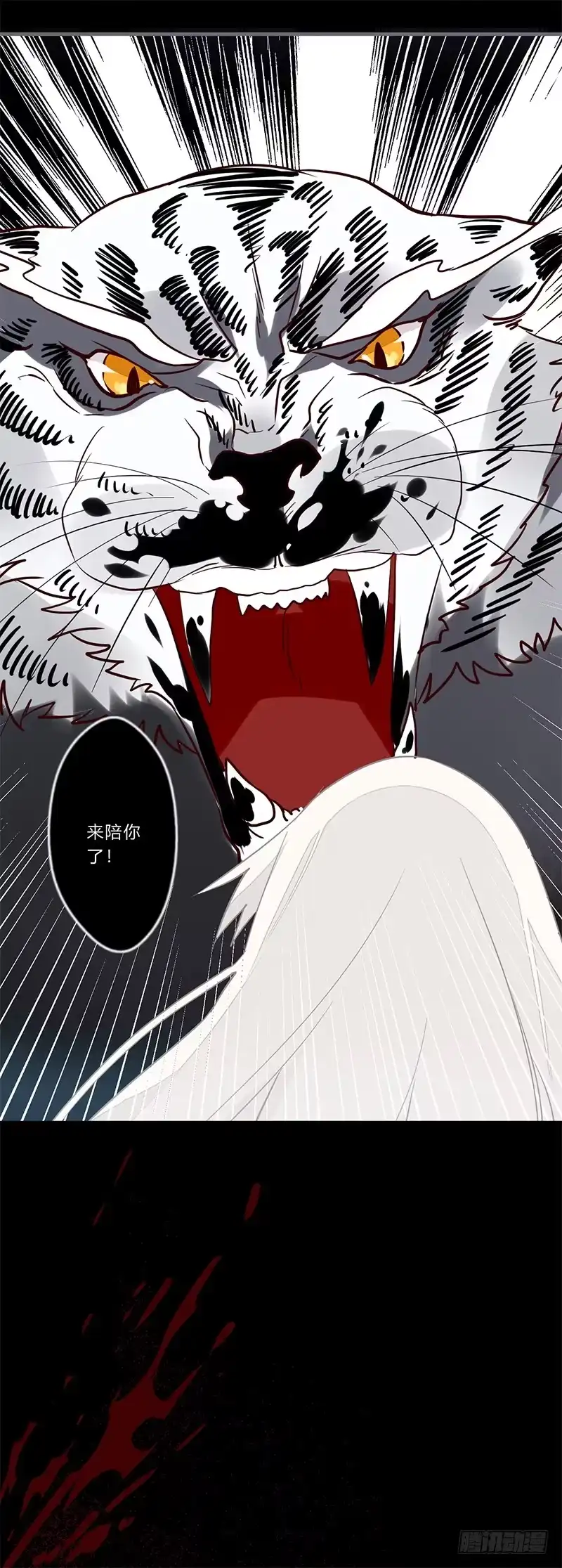 《楼兰诅咒：暴君狠宠我》049 血债血偿 第30页