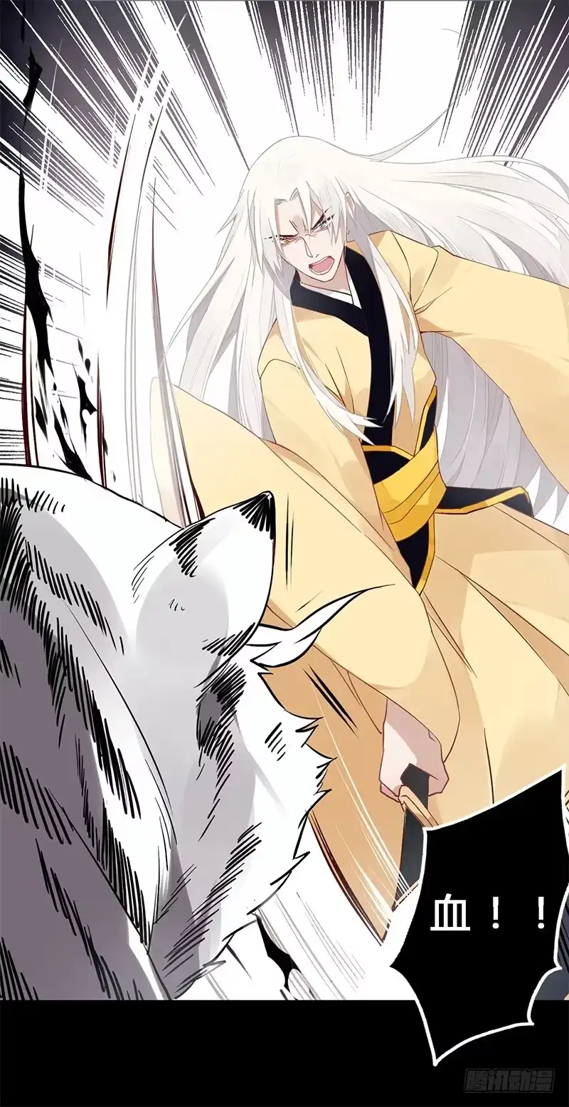 《楼兰诅咒：暴君狠宠我》049 血债血偿 第10页