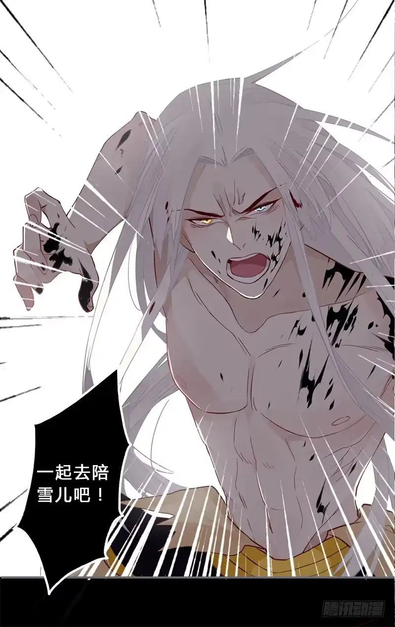 《楼兰诅咒：暴君狠宠我》049 血债血偿 第19页