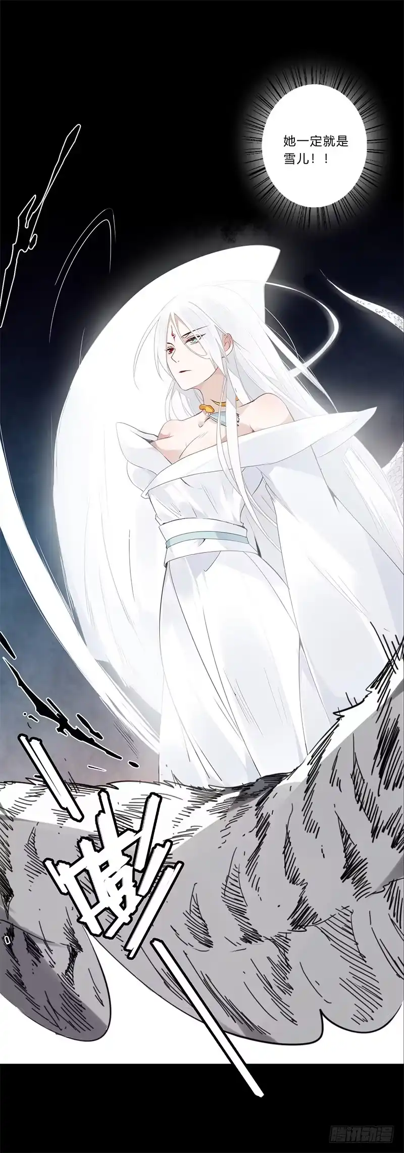 《楼兰诅咒：暴君狠宠我》050 你可是雪儿？ 第22页