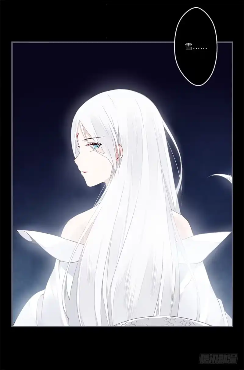 《楼兰诅咒：暴君狠宠我》050 你可是雪儿？ 第24页