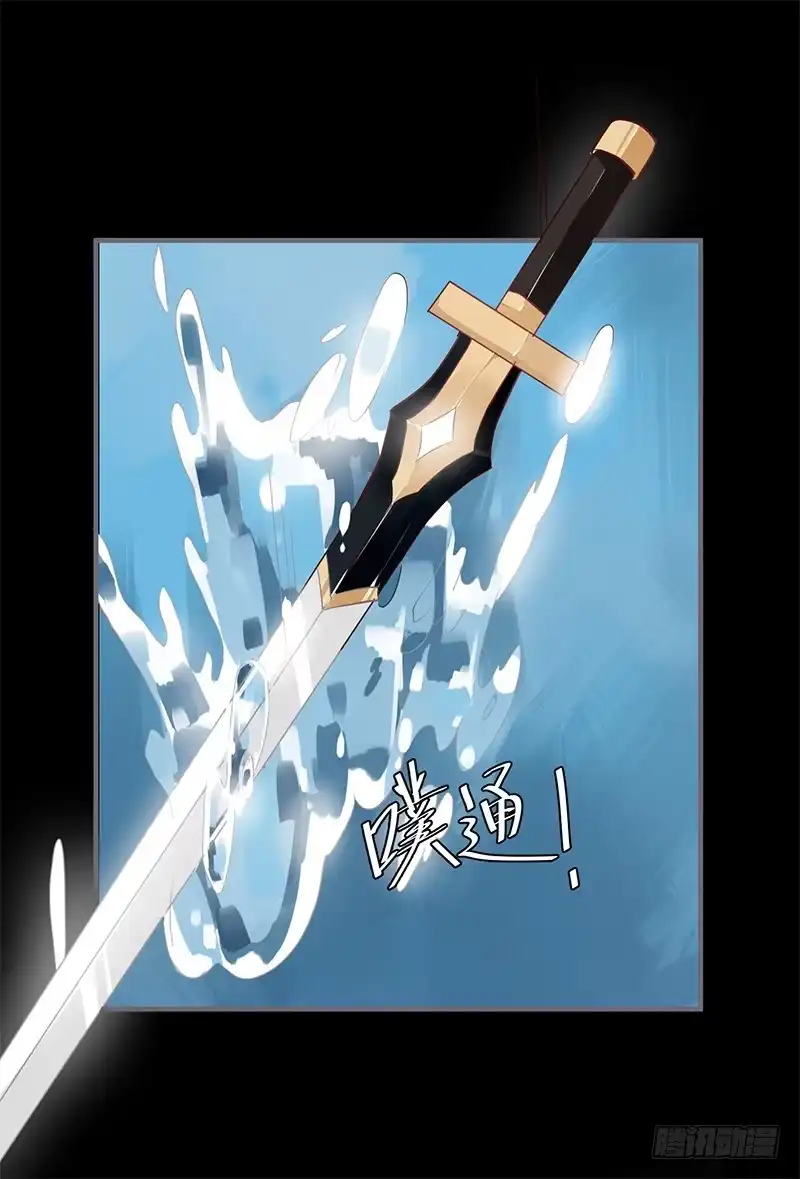 《楼兰诅咒：暴君狠宠我》051 交给你了 第8页