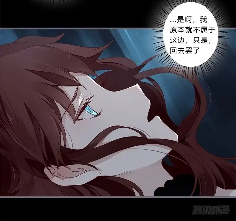 《楼兰诅咒：暴君狠宠我》051 交给你了 第4页