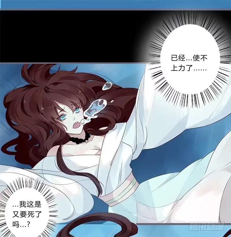 《楼兰诅咒：暴君狠宠我》051 交给你了 第2页