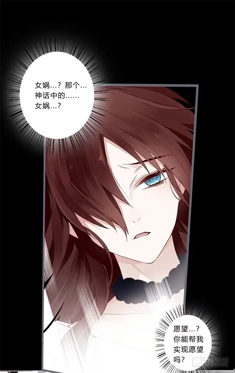 《楼兰诅咒：暴君狠宠我》051 交给你了 第22页