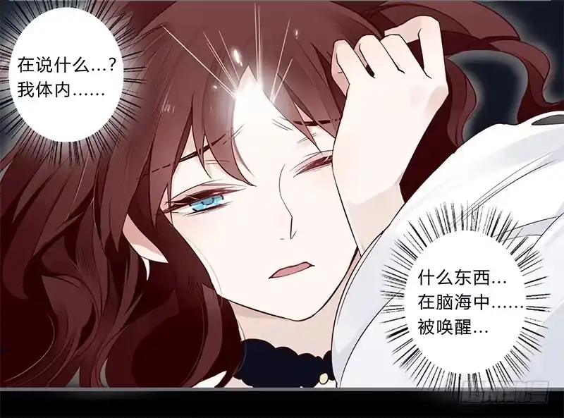 《楼兰诅咒：暴君狠宠我》051 交给你了 第16页