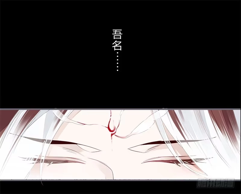 《楼兰诅咒：暴君狠宠我》051 交给你了 第20页