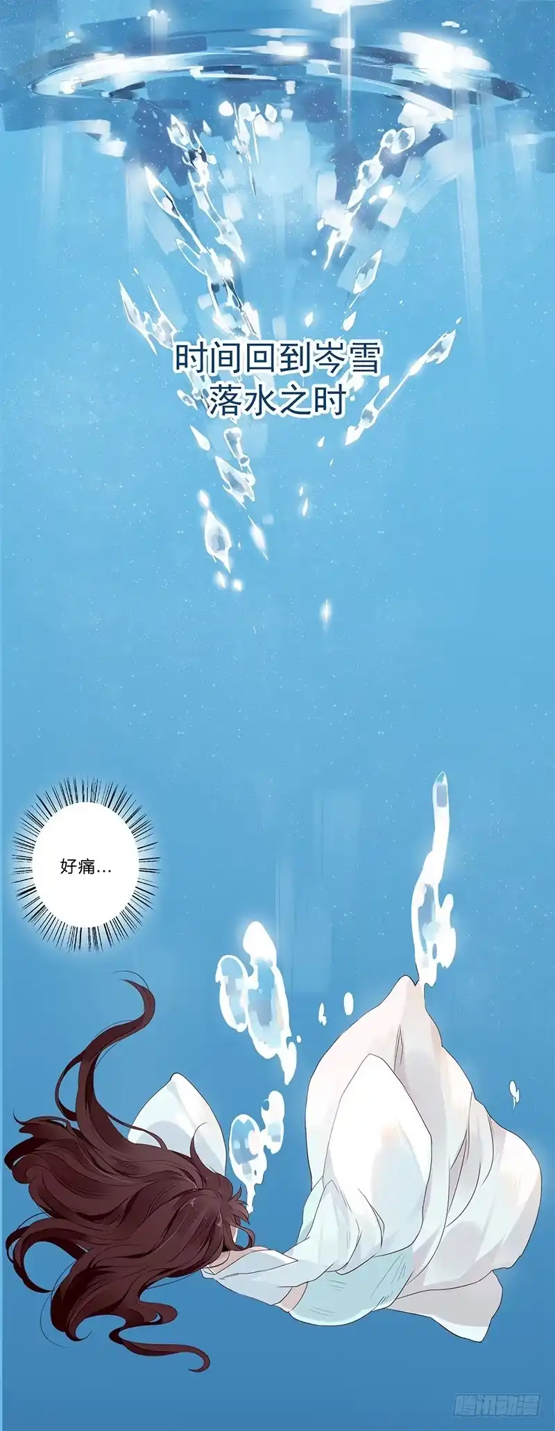 《楼兰诅咒：暴君狠宠我》051 交给你了 第1页