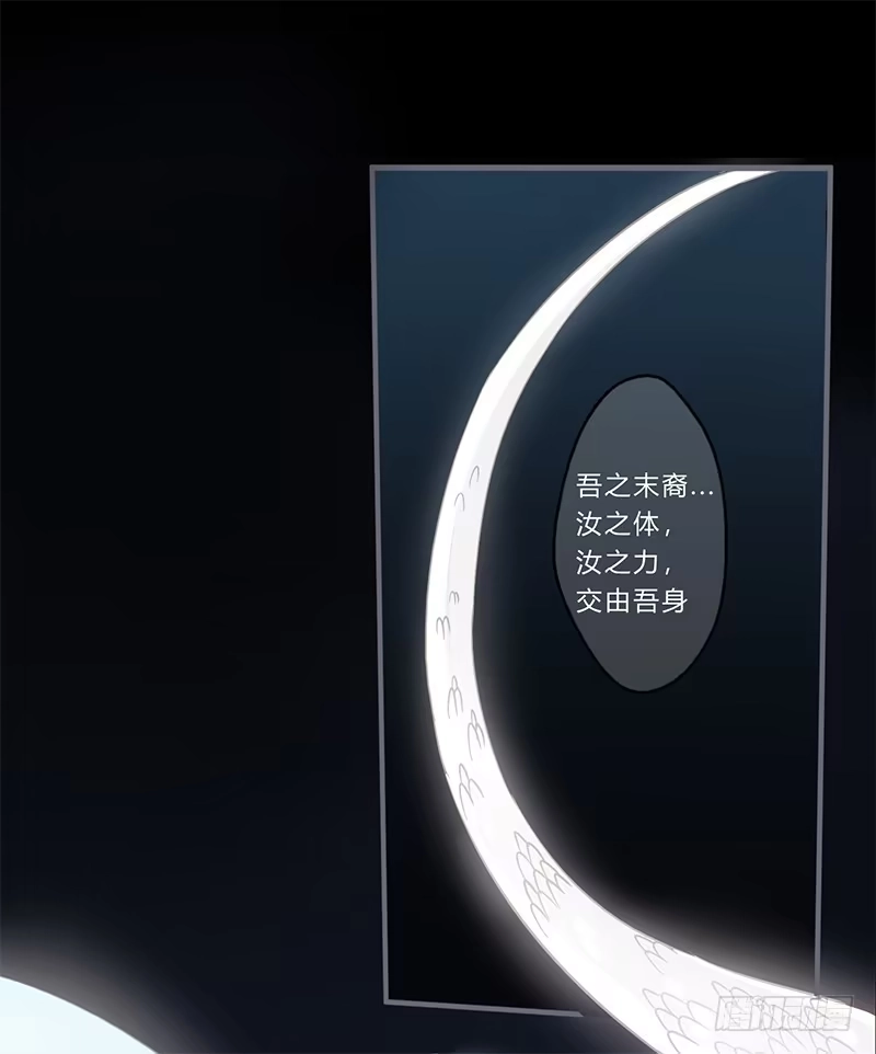 《楼兰诅咒：暴君狠宠我》051 交给你了 第17页