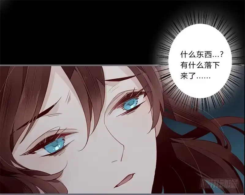 《楼兰诅咒：暴君狠宠我》051 交给你了 第9页
