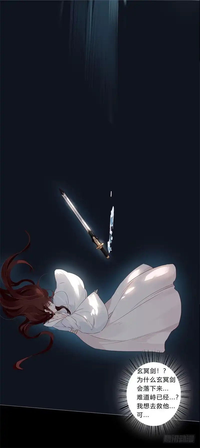 《楼兰诅咒：暴君狠宠我》051 交给你了 第10页