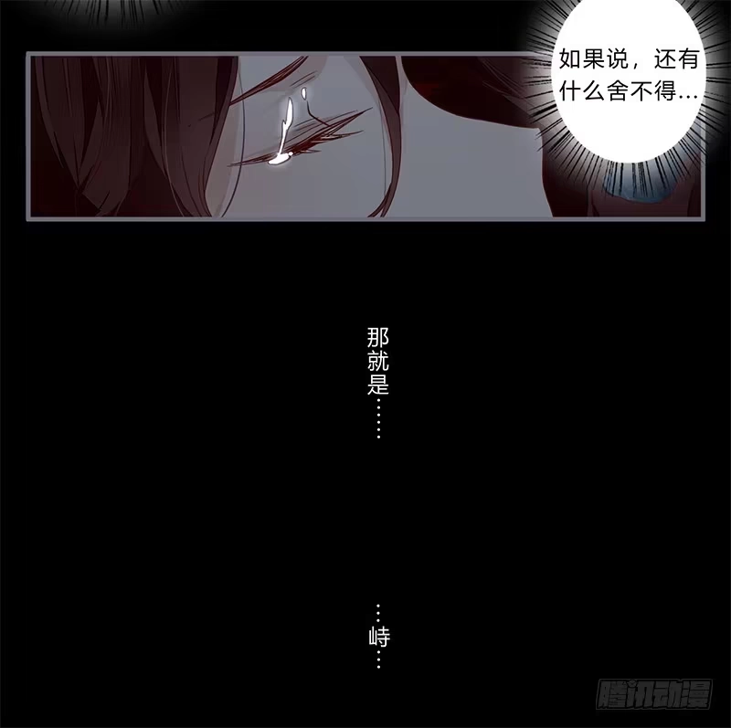 《楼兰诅咒：暴君狠宠我》051 交给你了 第6页