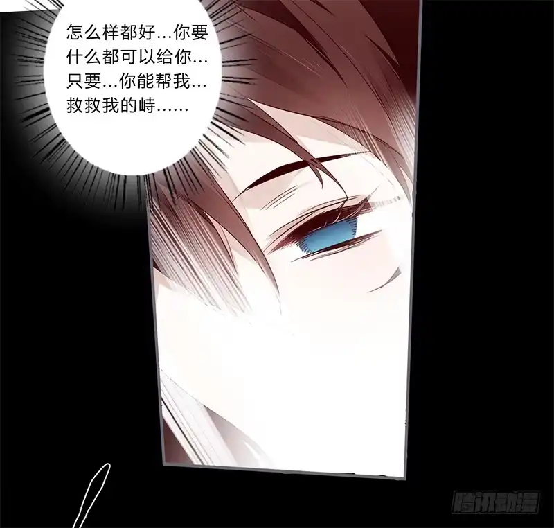 《楼兰诅咒：暴君狠宠我》051 交给你了 第24页