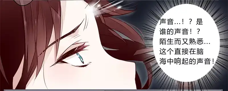 《楼兰诅咒：暴君狠宠我》051 交给你了 第14页