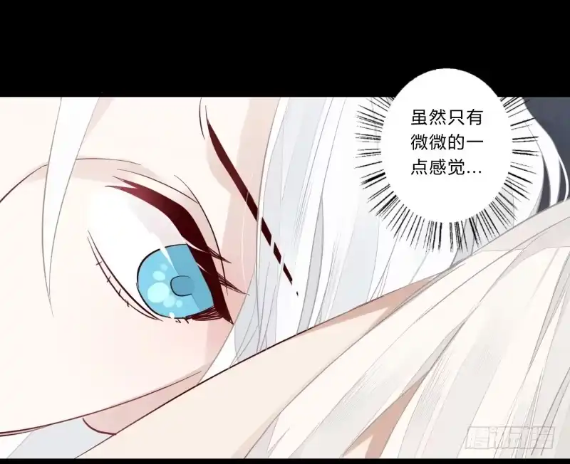 《楼兰诅咒：暴君狠宠我》052 欠你的吻，来得太迟了 第17页
