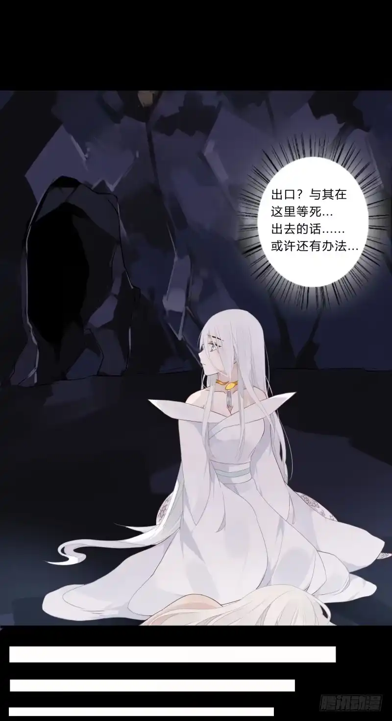 《楼兰诅咒：暴君狠宠我》052 欠你的吻，来得太迟了 第19页