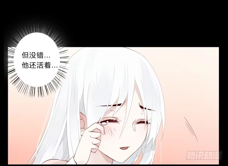 《楼兰诅咒：暴君狠宠我》052 欠你的吻，来得太迟了 第18页
