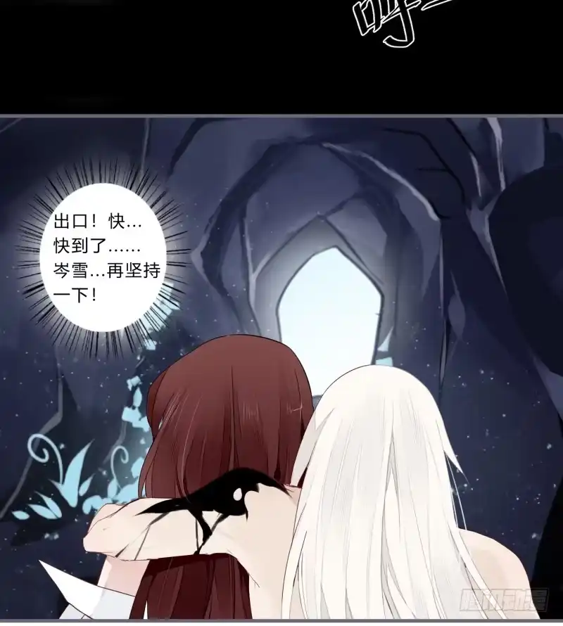 《楼兰诅咒：暴君狠宠我》052 欠你的吻，来得太迟了 第27页