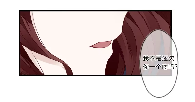 《楼兰诅咒：暴君狠宠我》052 欠你的吻，来得太迟了 第32页